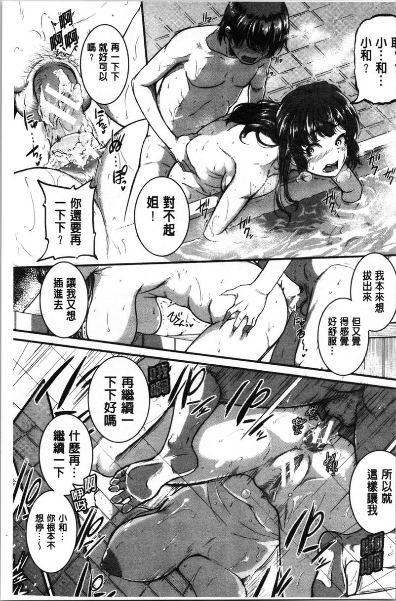 [日本漫画] 痉挛爱欲活塞运动大姊姊是变态玩具 单本,露出,女教师,巨乳大奶,OL,不伦,肛门,巨尻#[20P]-7