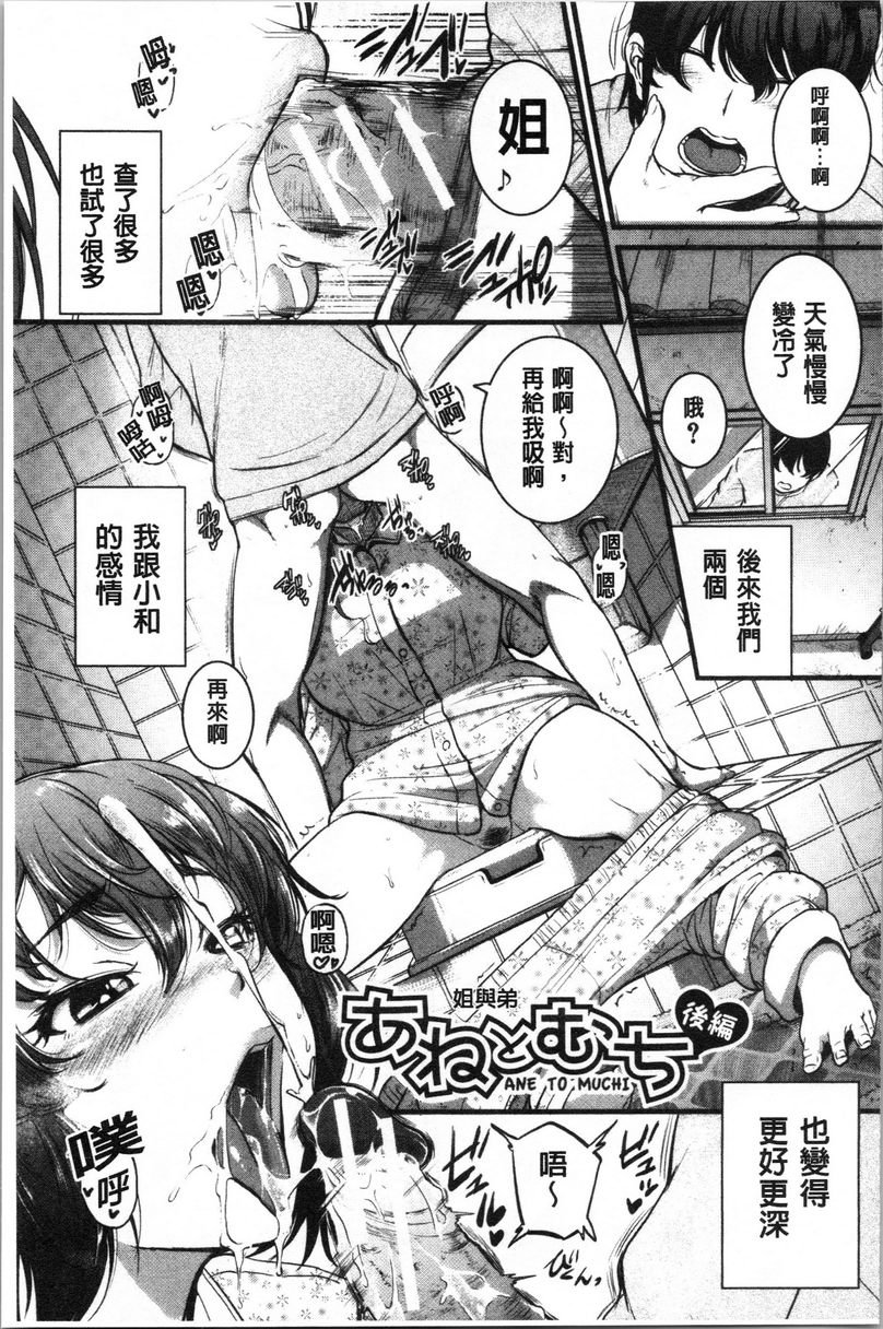 [日本漫画] 痉挛爱欲活塞运动大姊姊是变态玩具 单本,露出,女教师,巨乳大奶,OL,不伦,肛门,巨尻#[18P]-1