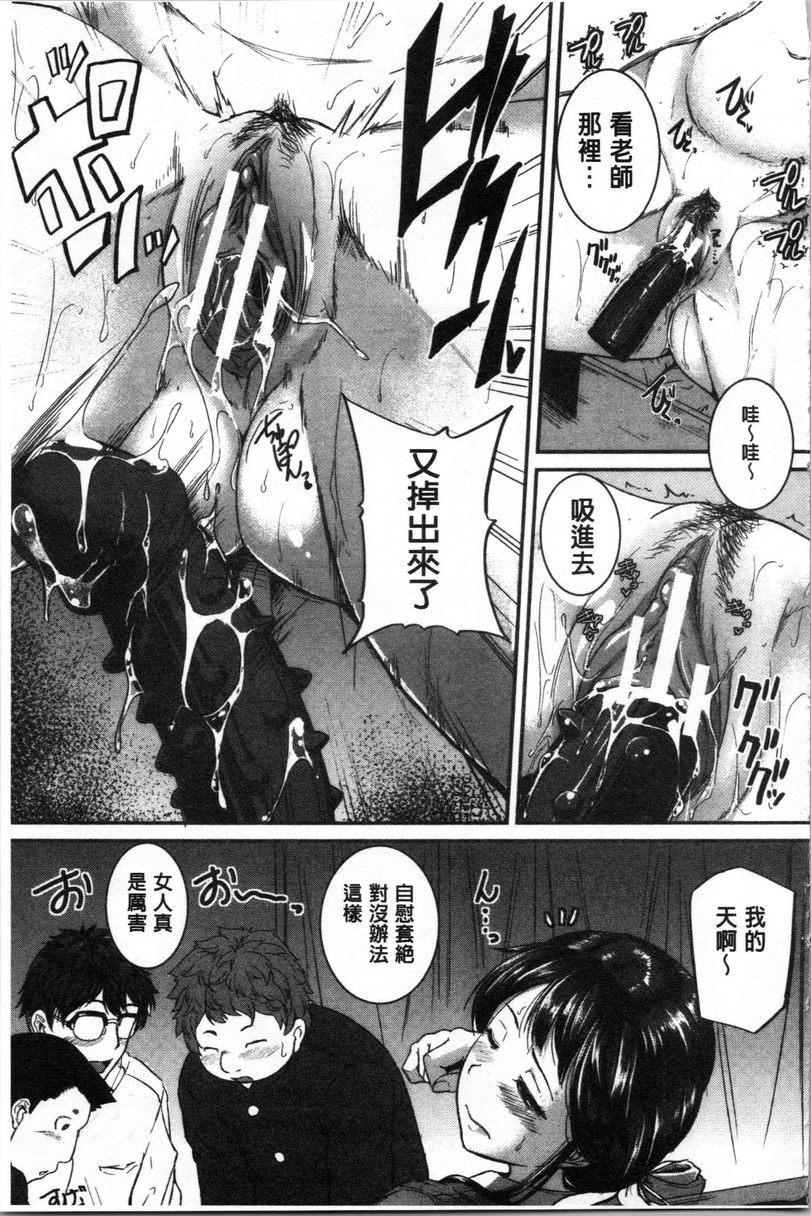 [日本漫画] 痉挛爱欲活塞运动大姊姊是变态玩具 单本,露出,女教师,巨乳大奶,OL,不伦,肛门,巨尻#[32P]-17