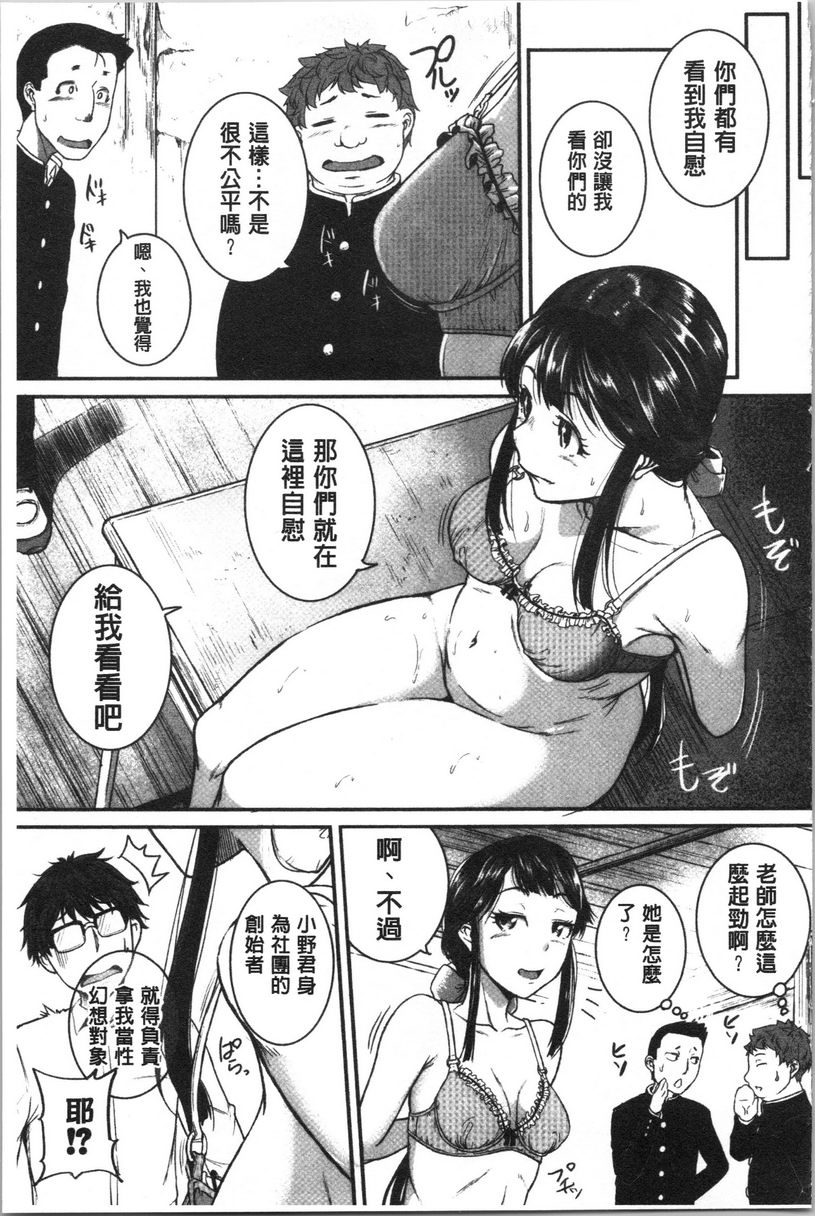 [日本漫画] 痉挛爱欲活塞运动大姊姊是变态玩具 单本,露出,女教师,巨乳大奶,OL,不伦,肛门,巨尻#[32P]-19
