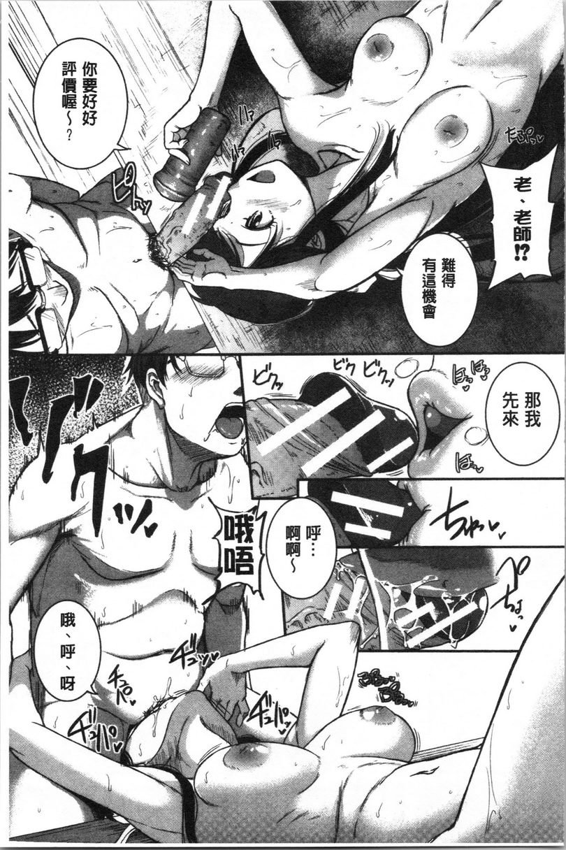 [日本漫画] 痉挛爱欲活塞运动大姊姊是变态玩具 单本,露出,女教师,巨乳大奶,OL,不伦,肛门,巨尻#[32P]-25