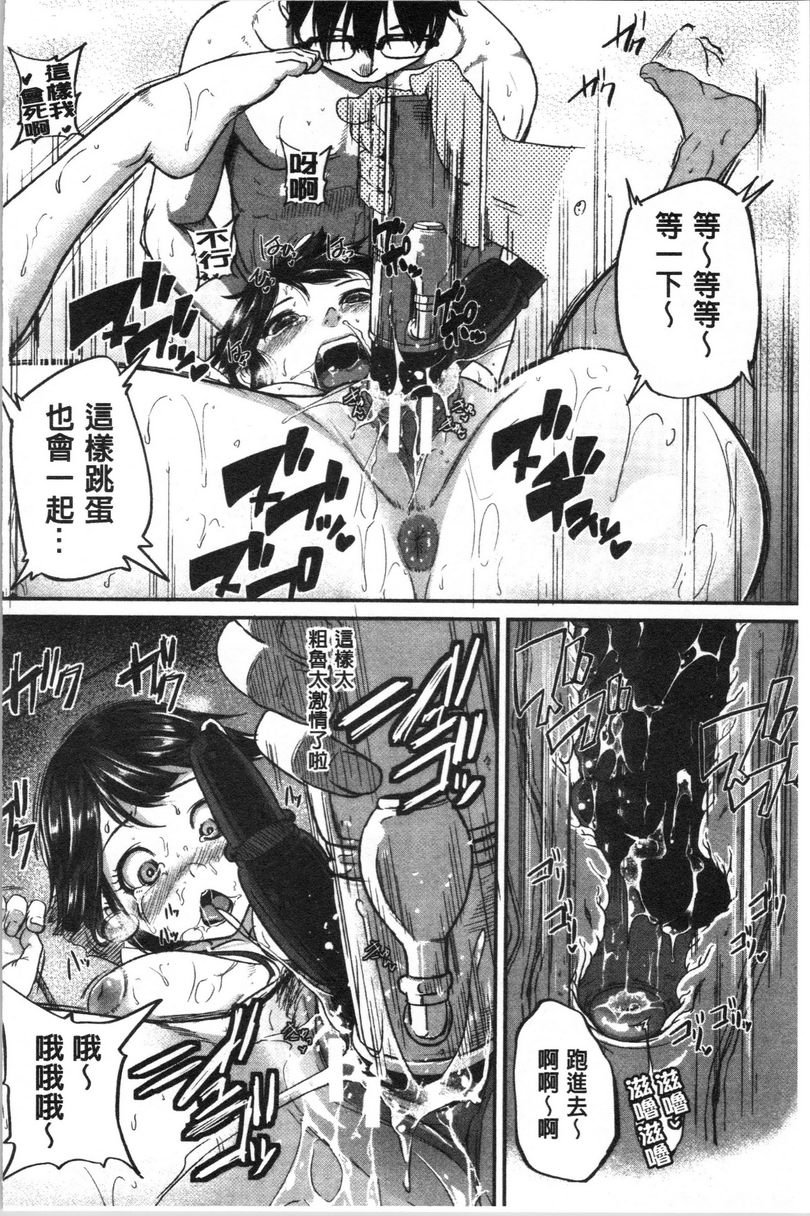 [日本漫画] 痉挛爱欲活塞运动大姊姊是变态玩具 单本,露出,女教师,巨乳大奶,OL,不伦,肛门,巨尻#[32P]-28