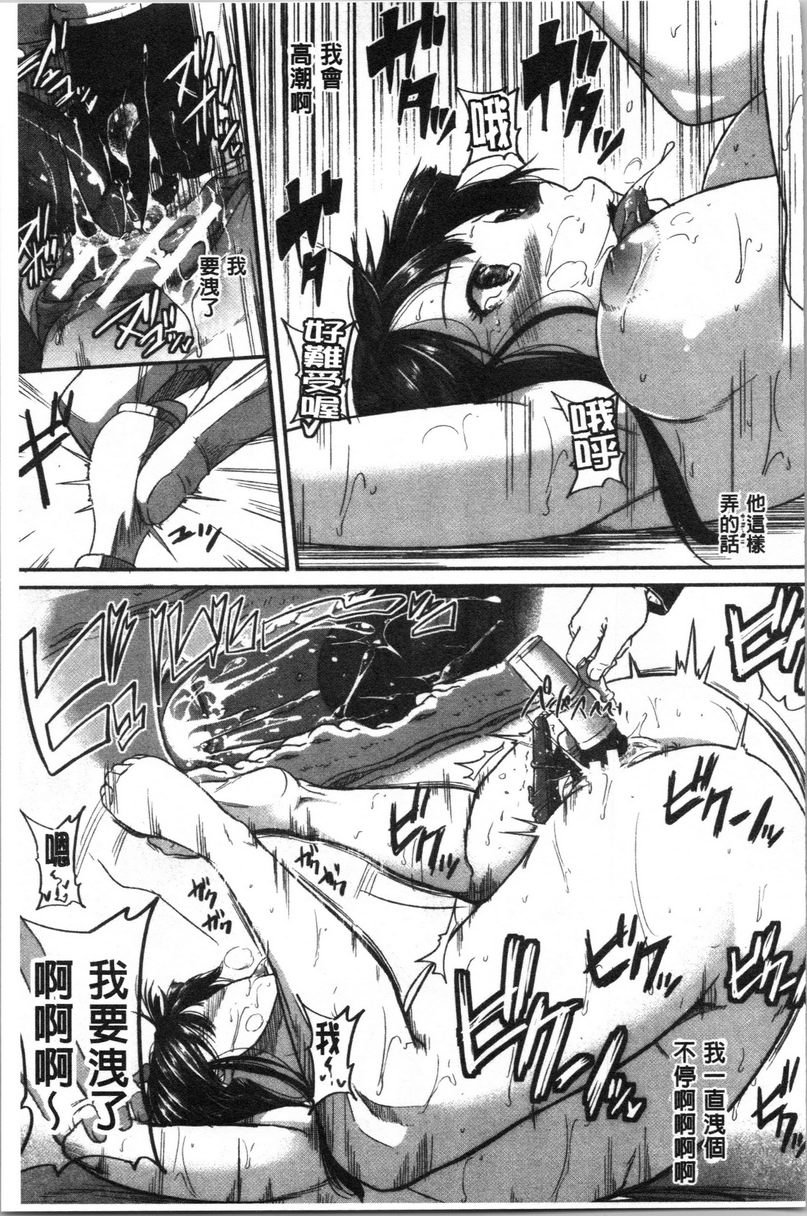 [日本漫画] 痉挛爱欲活塞运动大姊姊是变态玩具 单本,露出,女教师,巨乳大奶,OL,不伦,肛门,巨尻#[32P]-29
