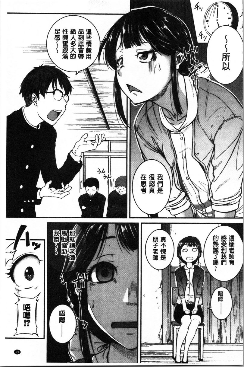 [日本漫画] 痉挛爱欲活塞运动大姊姊是变态玩具 单本,露出,女教师,巨乳大奶,OL,不伦,肛门,巨尻#[32P]-3
