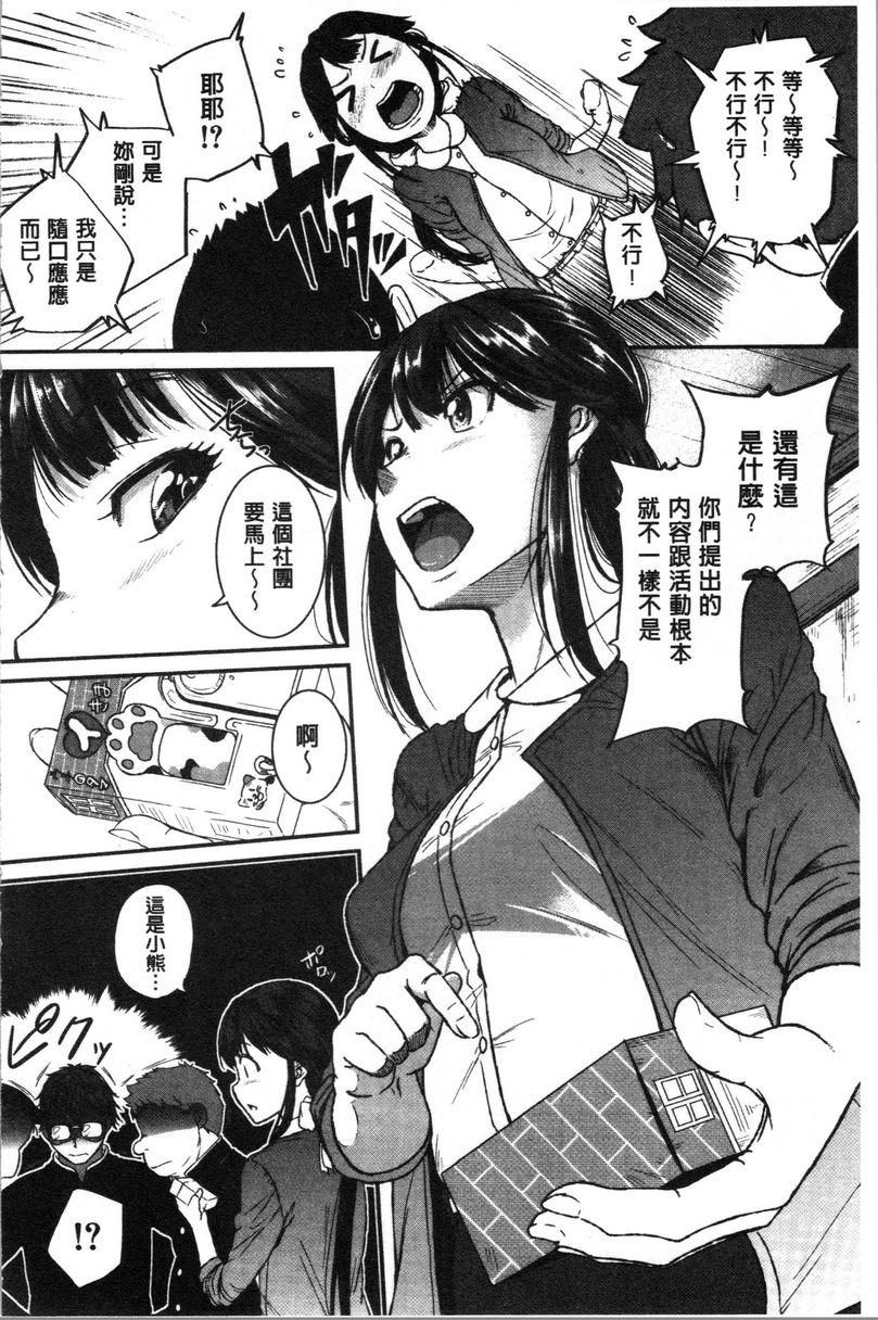 [日本漫画] 痉挛爱欲活塞运动大姊姊是变态玩具 单本,露出,女教师,巨乳大奶,OL,不伦,肛门,巨尻#[32P]-4