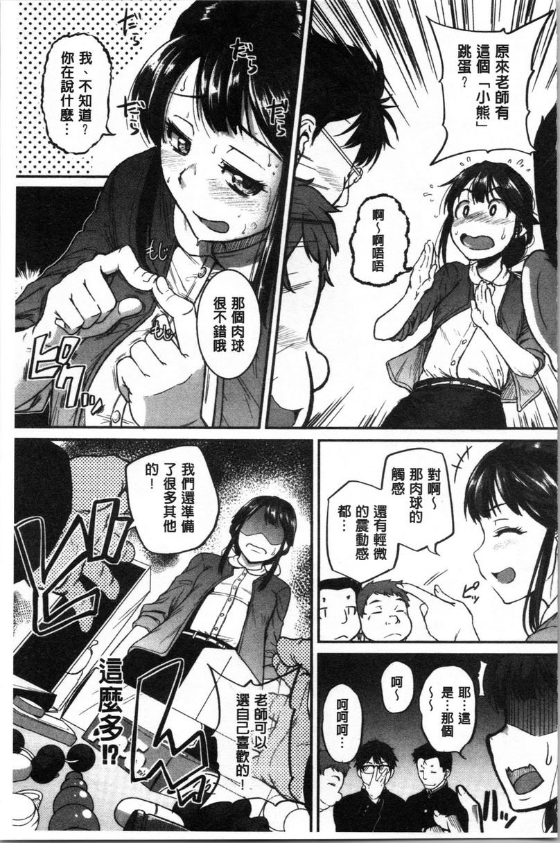 [日本漫画] 痉挛爱欲活塞运动大姊姊是变态玩具 单本,露出,女教师,巨乳大奶,OL,不伦,肛门,巨尻#[32P]-5