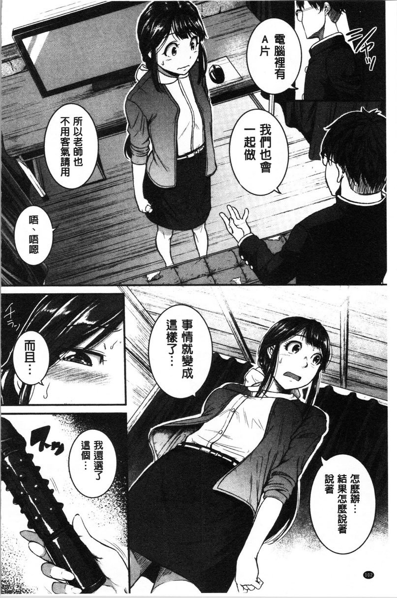 [日本漫画] 痉挛爱欲活塞运动大姊姊是变态玩具 单本,露出,女教师,巨乳大奶,OL,不伦,肛门,巨尻#[32P]-6