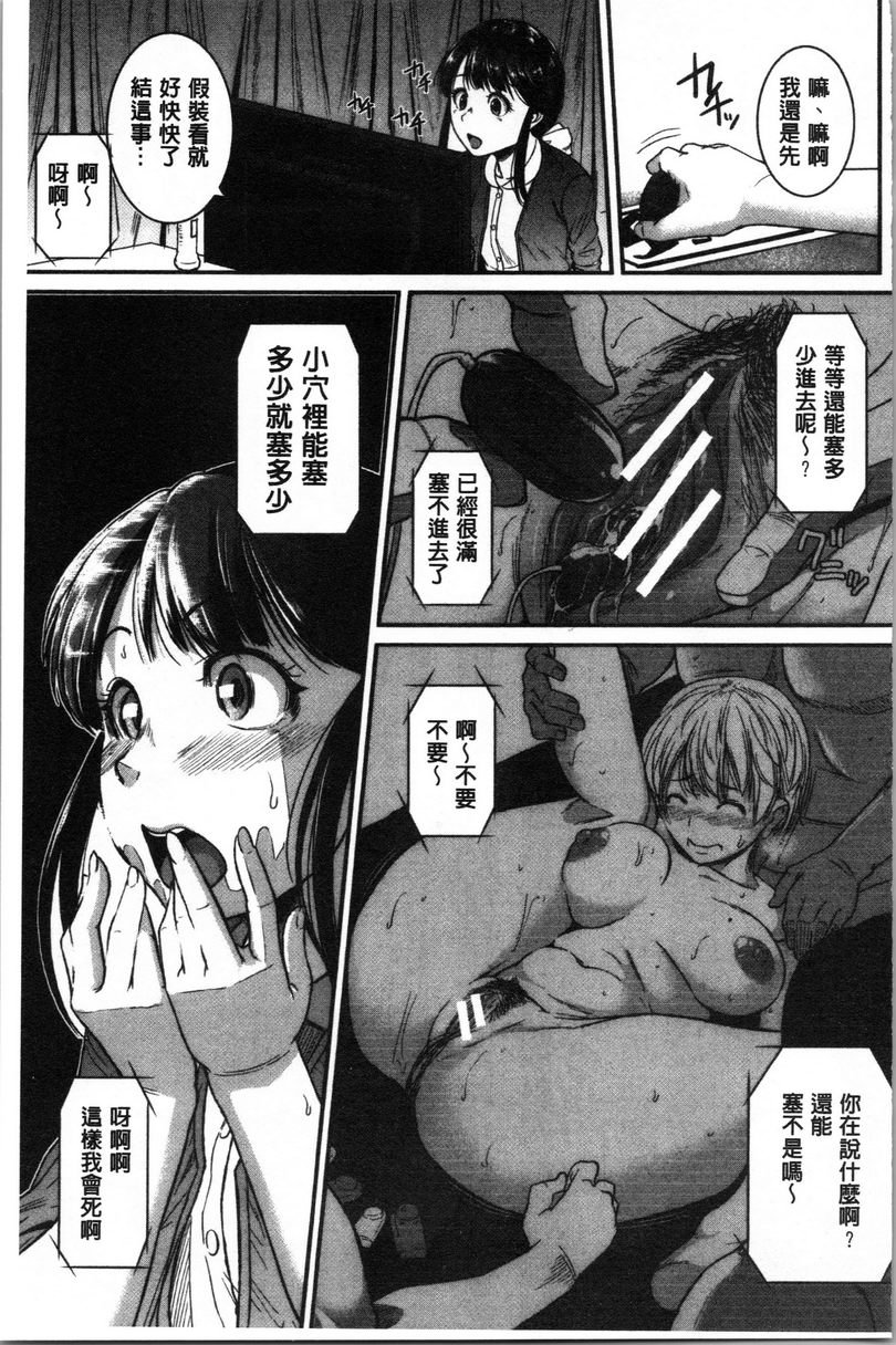 [日本漫画] 痉挛爱欲活塞运动大姊姊是变态玩具 单本,露出,女教师,巨乳大奶,OL,不伦,肛门,巨尻#[32P]-7