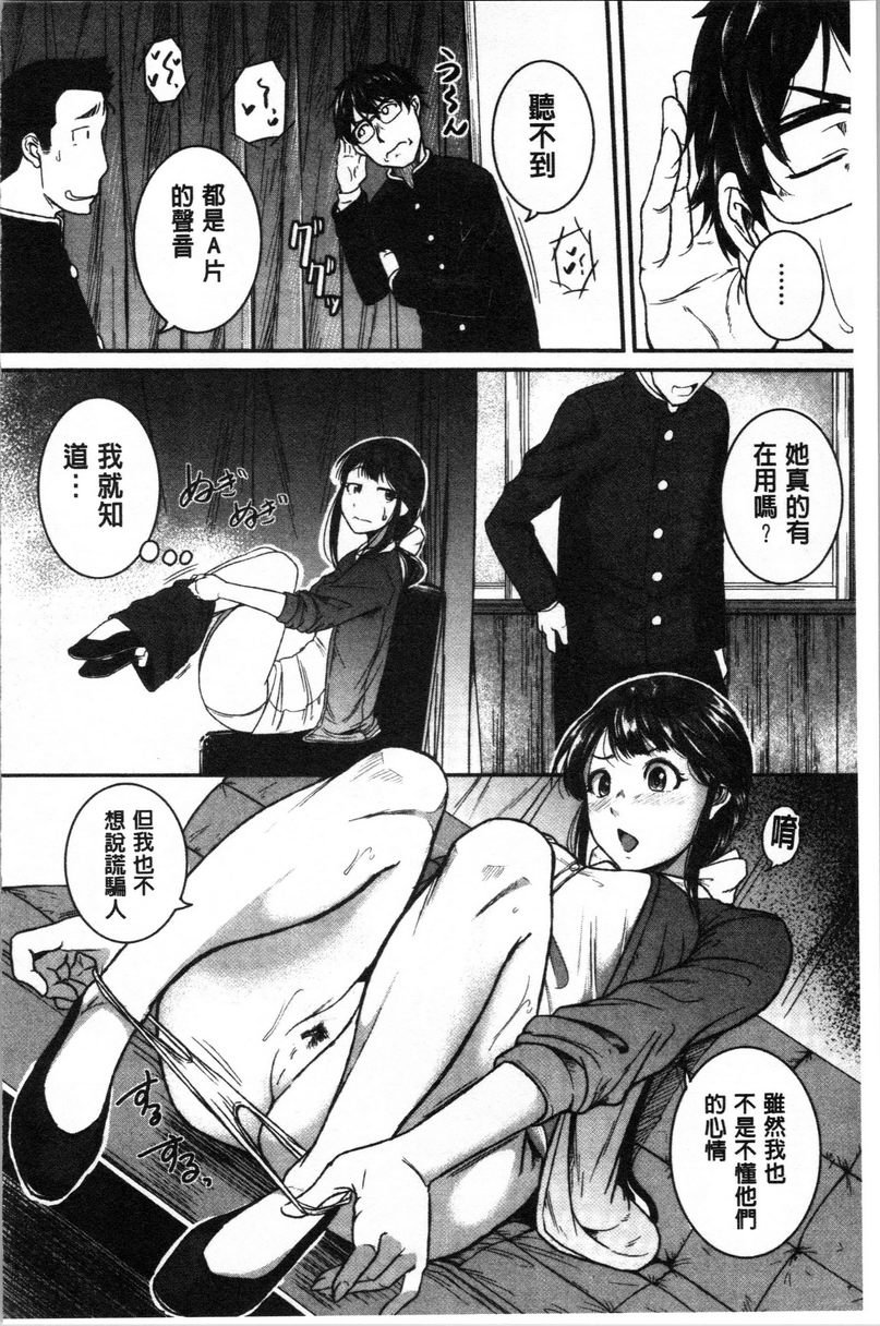 [日本漫画] 痉挛爱欲活塞运动大姊姊是变态玩具 单本,露出,女教师,巨乳大奶,OL,不伦,肛门,巨尻#[32P]-8