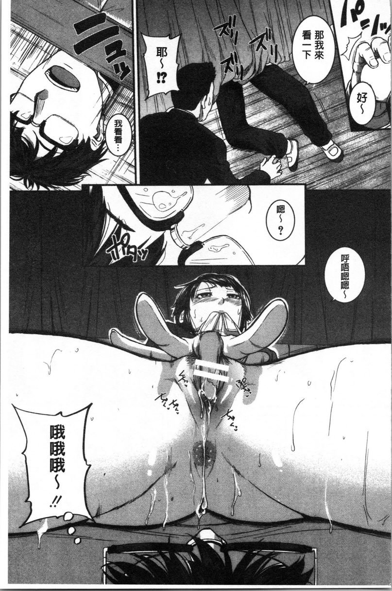 [日本漫画] 痉挛爱欲活塞运动大姊姊是变态玩具 单本,露出,女教师,巨乳大奶,OL,不伦,肛门,巨尻#[32P]-9