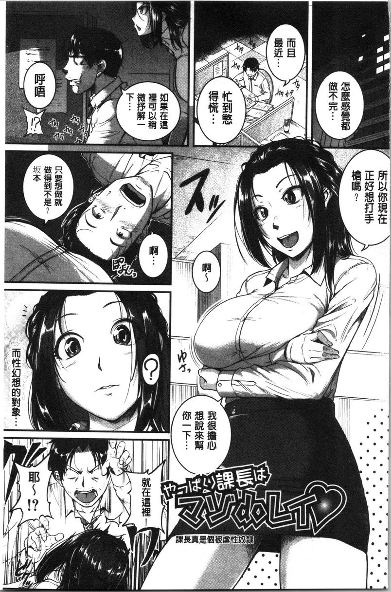 [日本漫画] 痉挛爱欲活塞运动大姊姊是变态玩具 单本,露出,女教师,巨乳大奶,OL,不伦,肛门,巨尻#[10P]-1