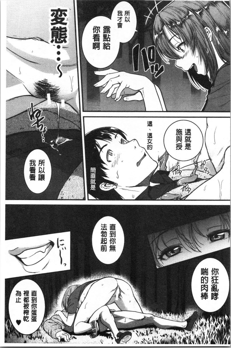 [日本漫画] 痉挛爱欲活塞运动大姊姊是变态玩具 单本,露出,女教师,巨乳大奶,OL,不伦,肛门,巨尻#[31P]-15