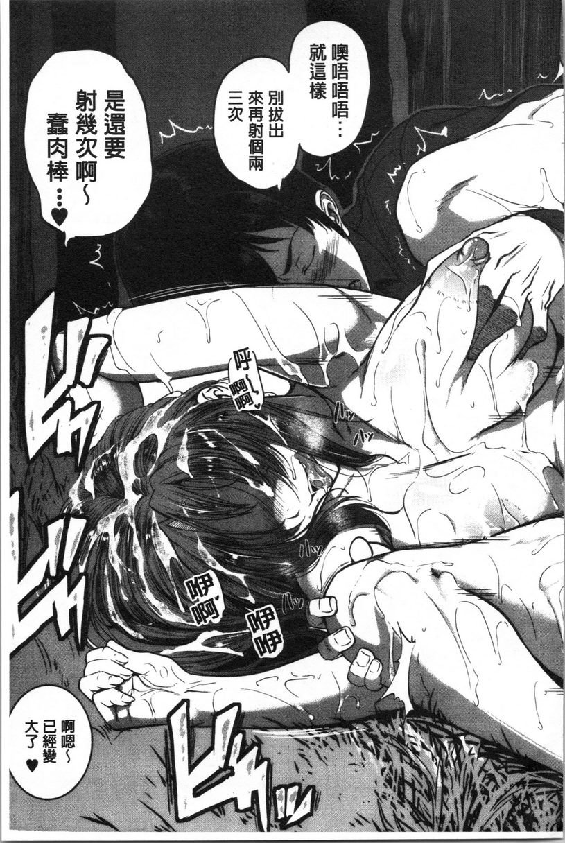 [日本漫画] 痉挛爱欲活塞运动大姊姊是变态玩具 单本,露出,女教师,巨乳大奶,OL,不伦,肛门,巨尻#[31P]-26