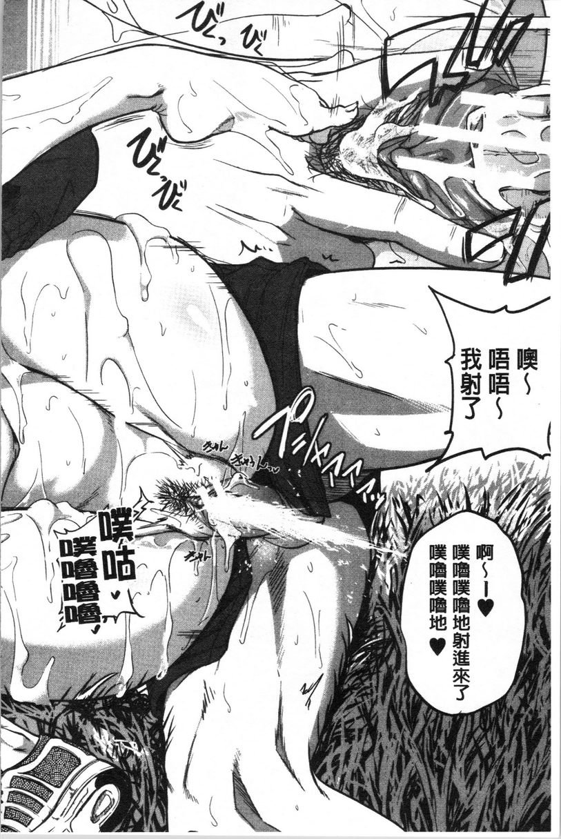 [日本漫画] 痉挛爱欲活塞运动大姊姊是变态玩具 单本,露出,女教师,巨乳大奶,OL,不伦,肛门,巨尻#[31P]-27
