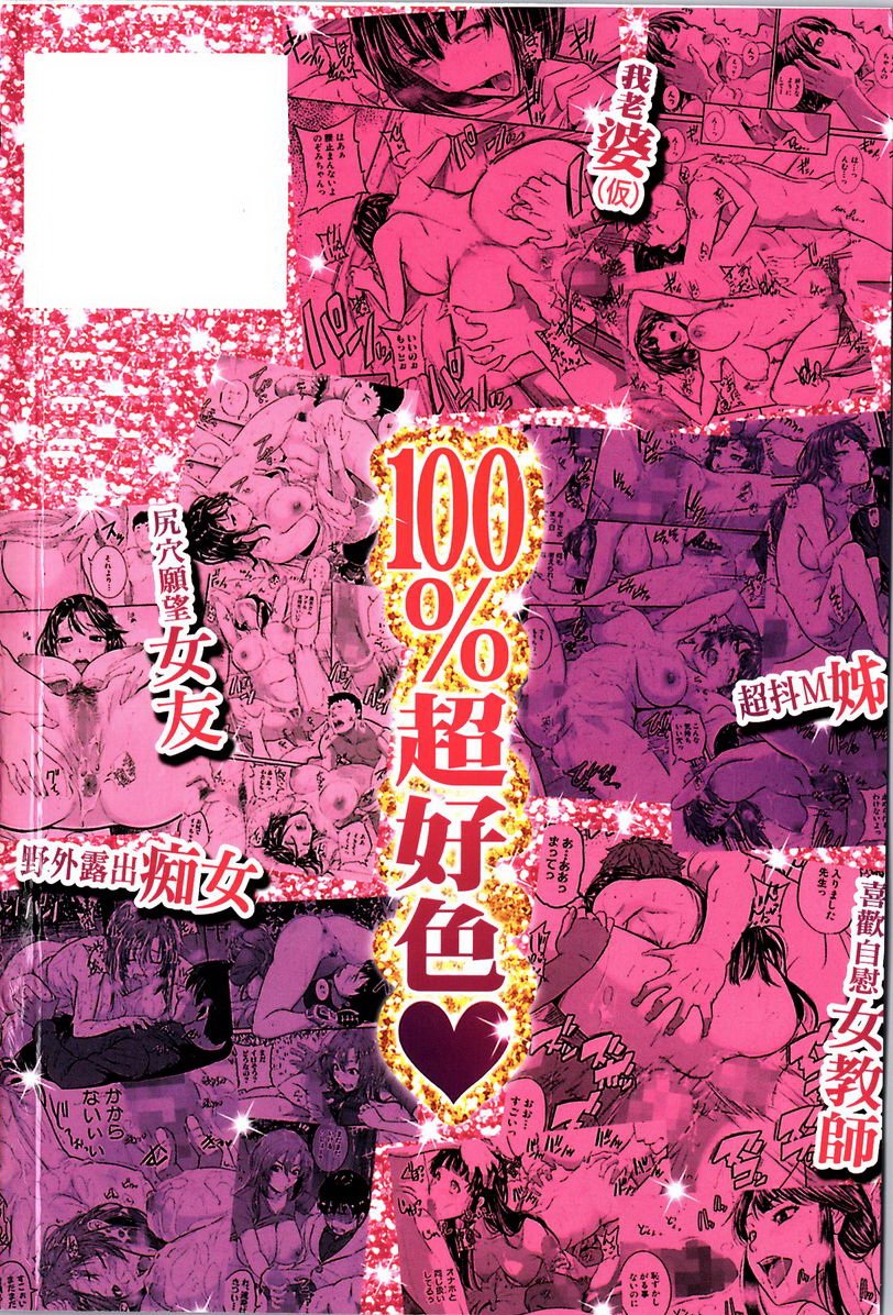 [日本漫画] 痉挛爱欲活塞运动大姊姊是变态玩具 单本,露出,女教师,巨乳大奶,OL,不伦,肛门,巨尻#[31P]-31