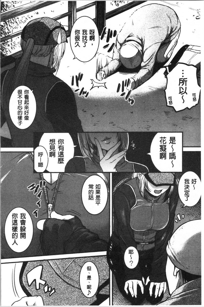 [日本漫画] 痉挛爱欲活塞运动大姊姊是变态玩具 单本,露出,女教师,巨乳大奶,OL,不伦,肛门,巨尻#[31P]-4