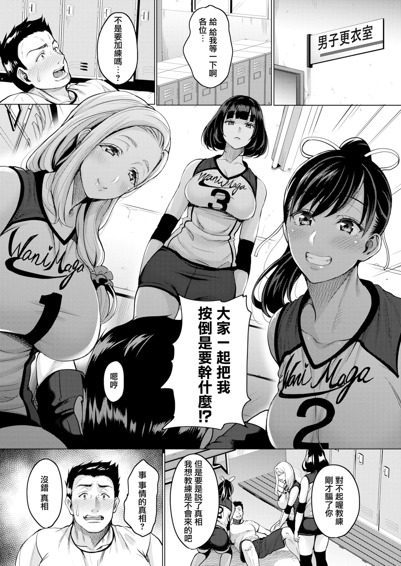 [日本漫画] コーチはつらいよ 短篇,熟女人妻,巨乳大奶,肛门#[21P]-4
