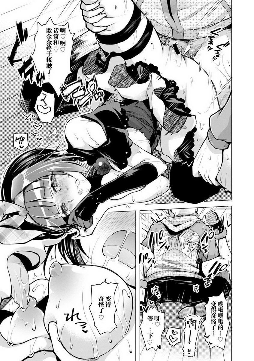 [日本漫画] H吧 单本,露出,巨乳大奶,黑丝丝袜,巨尻,女学生#[24P]-21