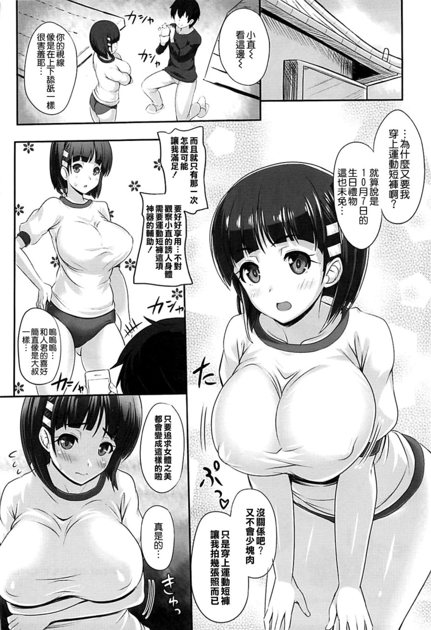 [日本漫画] もっと!SAOff AUTUMN (ソードアート・オンライン) 同人,强奸,巨乳大奶,水手服,女学生#[25P]-4