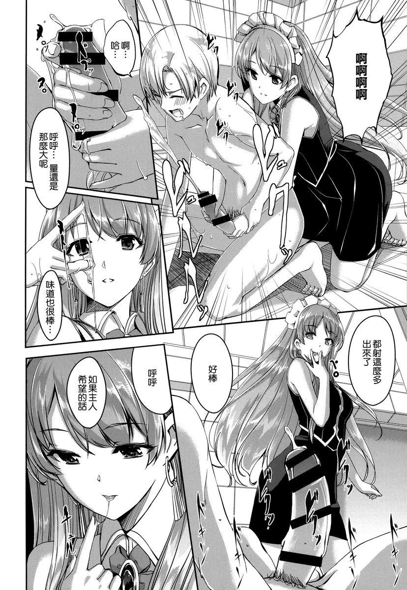 [日本漫画] 丽华是我的华丽女仆 单本,露出,足控,女仆,巨乳大奶,肛门,巨尻#[34P]-18