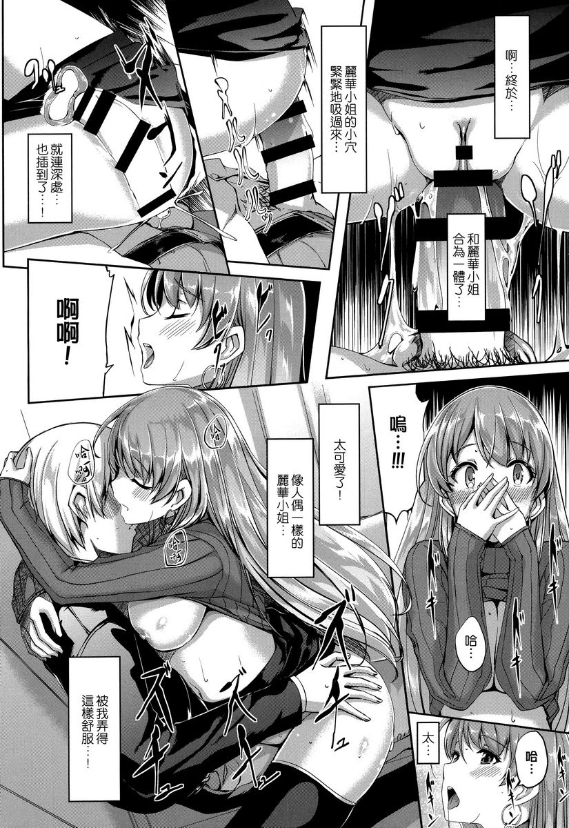 [日本漫画] 丽华是我的华丽女仆 单本,露出,足控,女仆,巨乳大奶,肛门,巨尻#[34P]-30