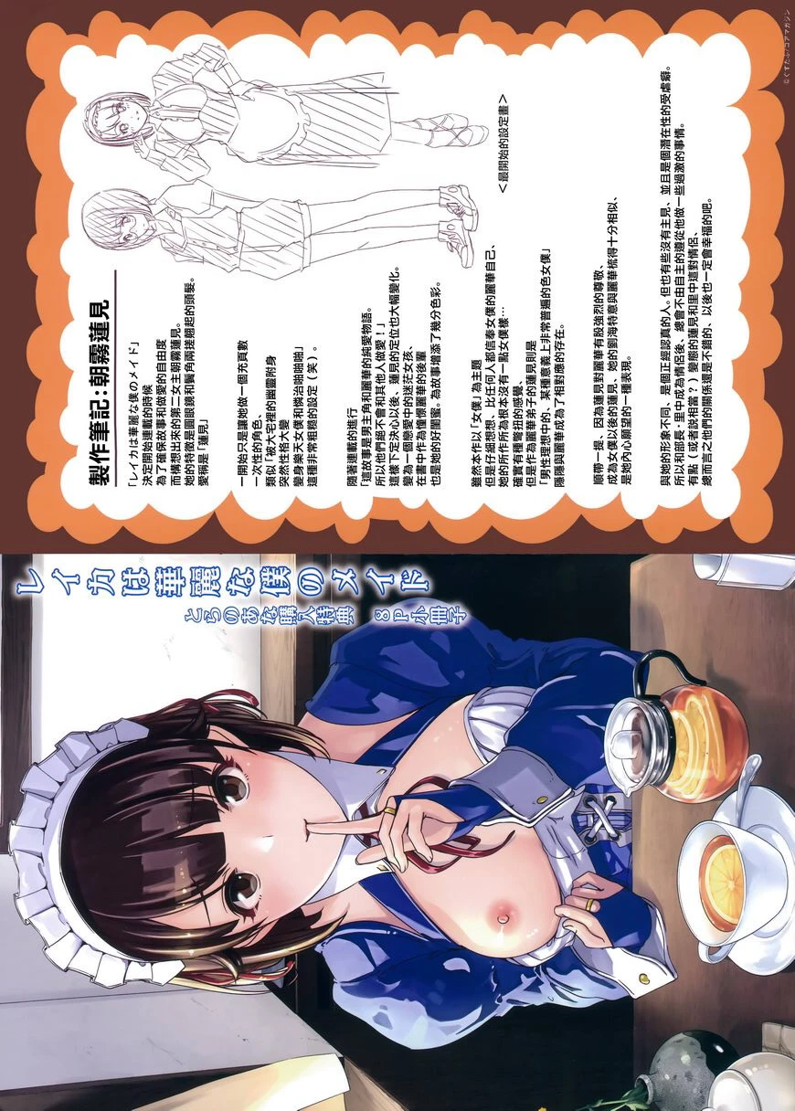[日本漫画] 丽华是我的华丽女仆 单本,露出,足控,女仆,巨乳大奶,肛门,巨尻#[18P]-11