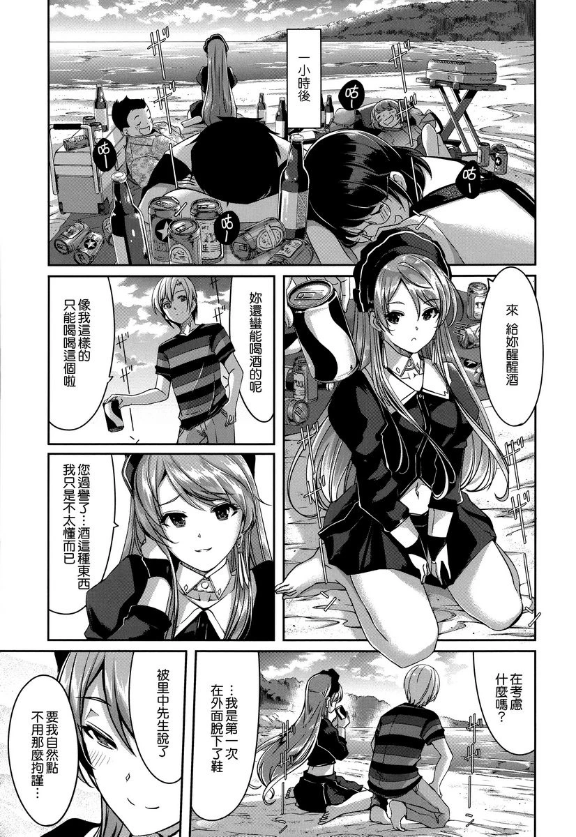 [日本漫画] 丽华是我的华丽女仆 单本,露出,足控,女仆,巨乳大奶,肛门,巨尻#[26P]-11