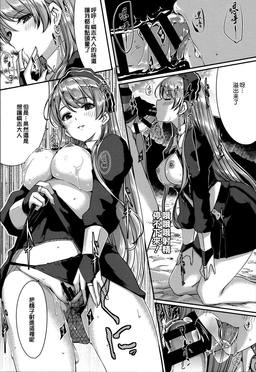[日本漫画] 丽华是我的华丽女仆 单本,露出,足控,女仆,巨乳大奶,肛门,巨尻#[26P]-19