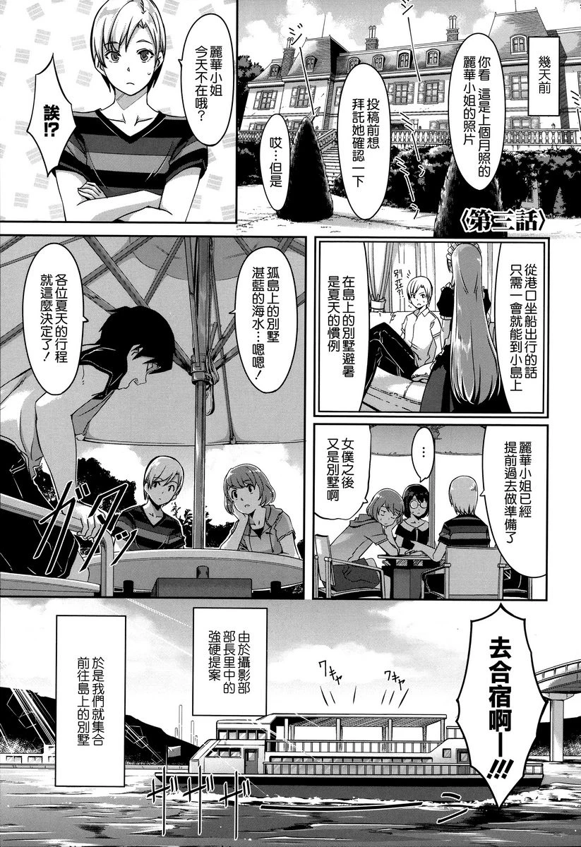 [日本漫画] 丽华是我的华丽女仆 单本,露出,足控,女仆,巨乳大奶,肛门,巨尻#[26P]-5