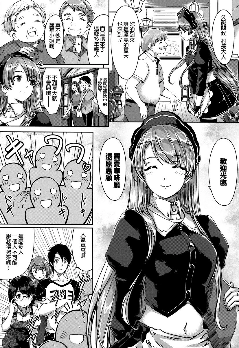 [日本漫画] 丽华是我的华丽女仆 单本,露出,足控,女仆,巨乳大奶,肛门,巨尻#[26P]-7