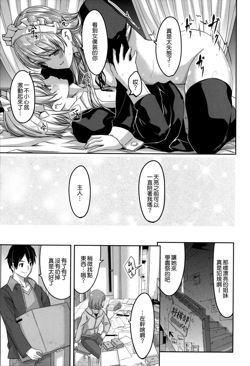 [日本漫画] 丽华是我的华丽女仆 单本,露出,足控,女仆,巨乳大奶,肛门,巨尻#[20P]-19