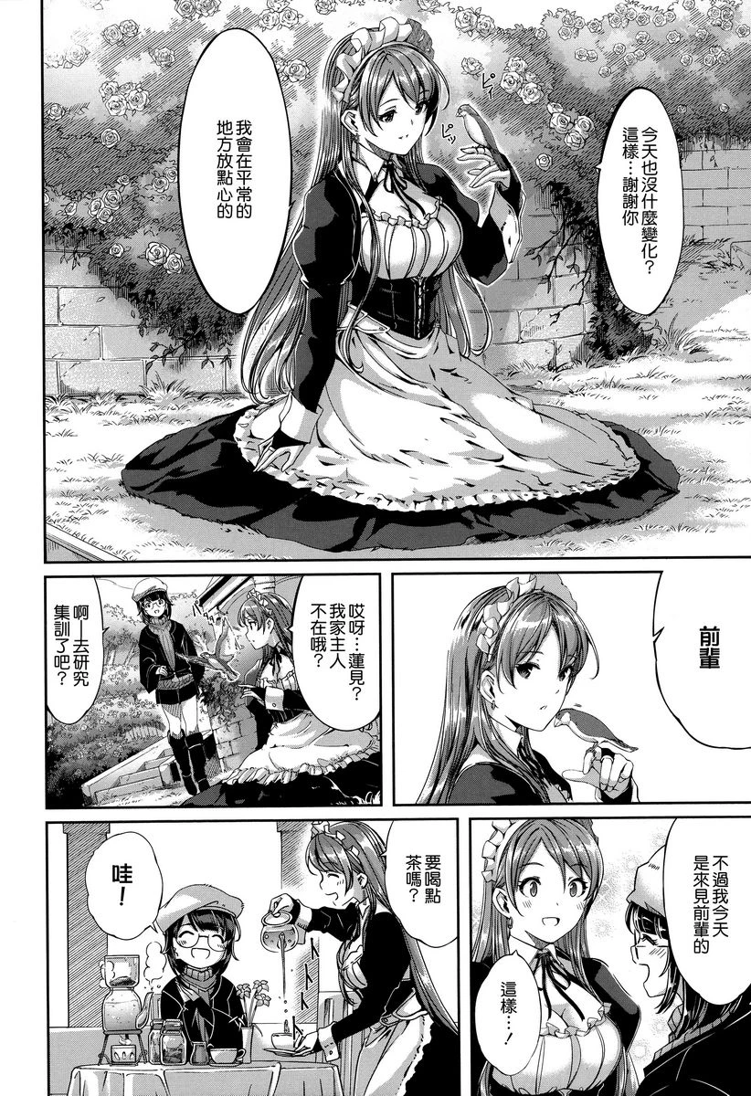 [日本漫画] 丽华是我的华丽女仆 单本,露出,足控,女仆,巨乳大奶,肛门,巨尻#[26P]-2