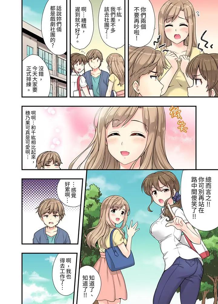 [日本漫画] 在浴室里骑乘位做爱！和青梅竹马一丝不挂地结合在一起 单本,巨乳大奶#[14P]-4