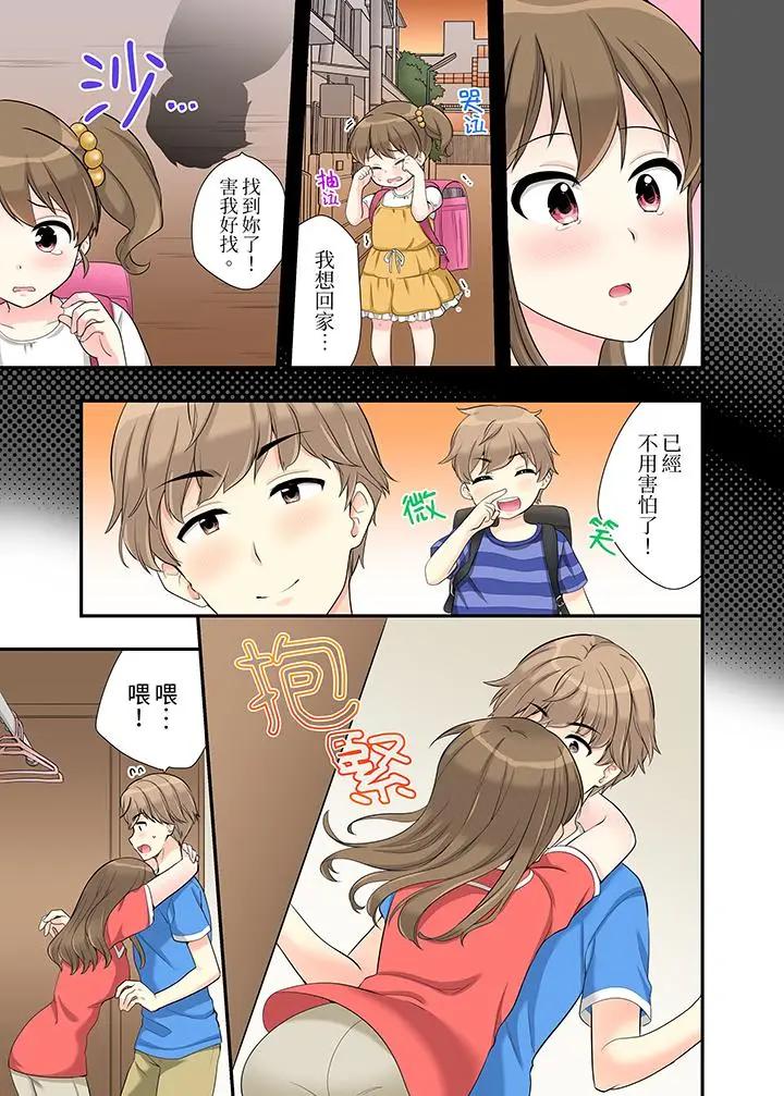 [日本漫画] 在浴室里骑乘位做爱！和青梅竹马一丝不挂地结合在一起 单本,巨乳大奶#[14P]-4