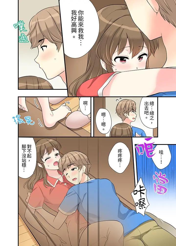 [日本漫画] 在浴室里骑乘位做爱！和青梅竹马一丝不挂地结合在一起 单本,巨乳大奶#[14P]-5