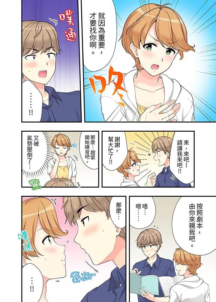 [日本漫画] 在浴室里骑乘位做爱！和青梅竹马一丝不挂地结合在一起 单本,巨乳大奶#[14P]-11