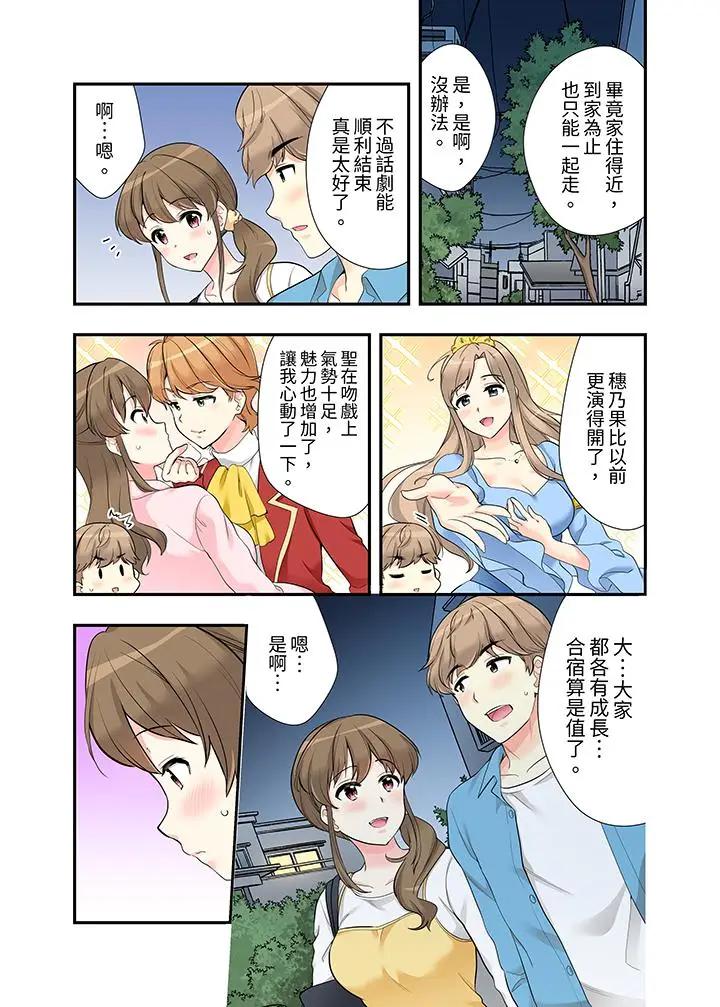[日本漫画] 在浴室里骑乘位做爱！和青梅竹马一丝不挂地结合在一起 单本,巨乳大奶#[14P]-4