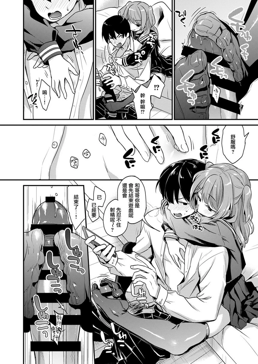 [日本漫画] 神脚～Let's Look Leg～ 单本,足控,女学生,女同百合,黑丝丝袜,巨尻,M男#[10P]-2