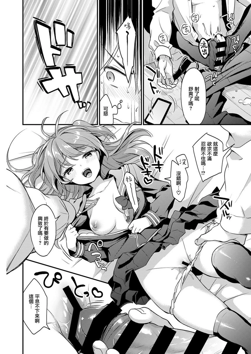 [日本漫画] 神脚～Let's Look Leg～ 单本,足控,女学生,女同百合,黑丝丝袜,巨尻,M男#[10P]-4