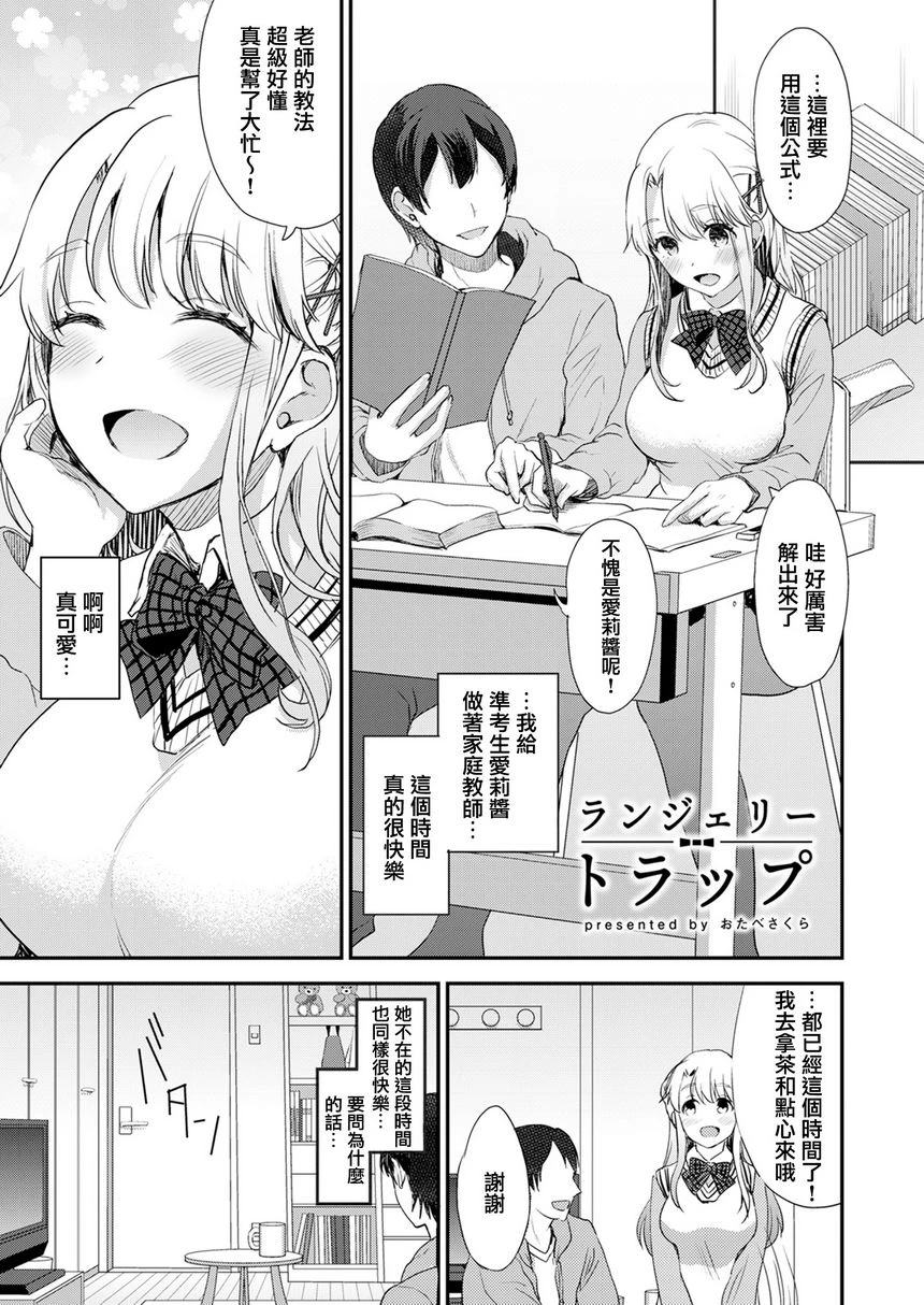 [日本漫画] 神脚～Let's Look Leg～ 单本,足控,女学生,女同百合,黑丝丝袜,巨尻,M男#[16P]-1