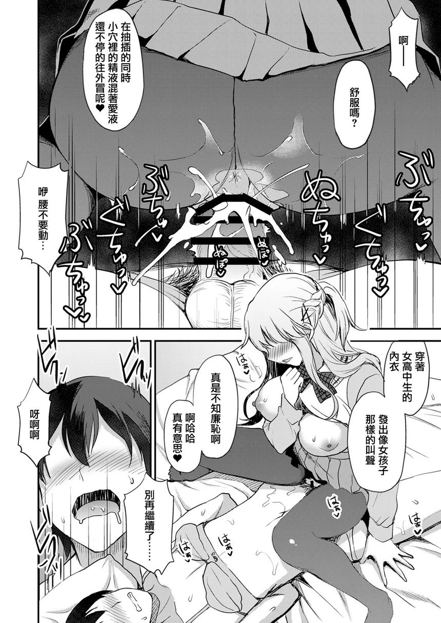 [日本漫画] 神脚～Let's Look Leg～ 单本,足控,女学生,女同百合,黑丝丝袜,巨尻,M男#[16P]-12