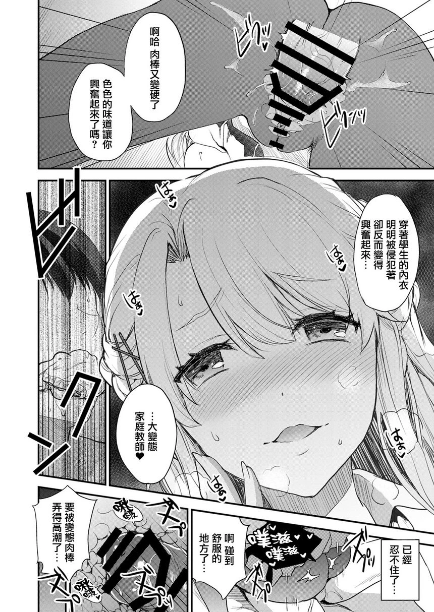 [日本漫画] 神脚～Let's Look Leg～ 单本,足控,女学生,女同百合,黑丝丝袜,巨尻,M男#[16P]-14