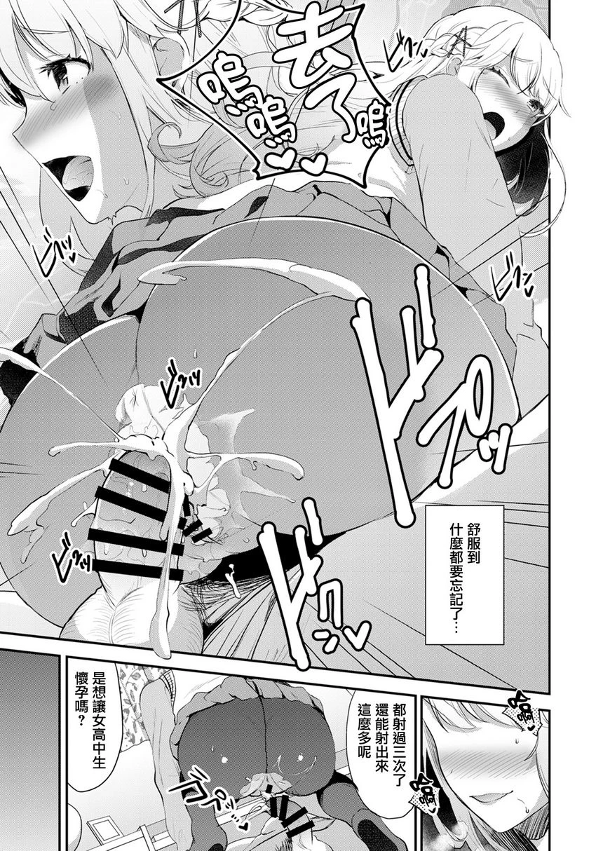 [日本漫画] 神脚～Let's Look Leg～ 单本,足控,女学生,女同百合,黑丝丝袜,巨尻,M男#[16P]-15