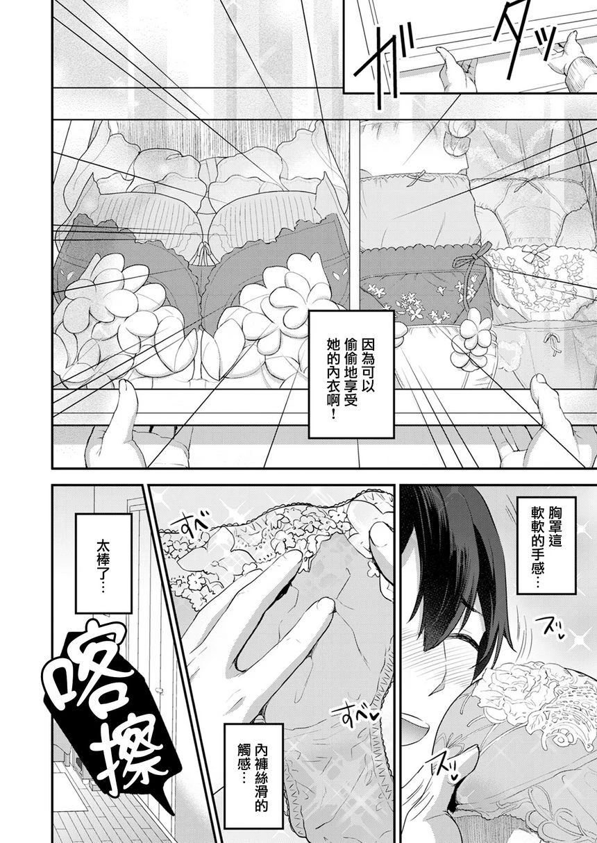 [日本漫画] 神脚～Let's Look Leg～ 单本,足控,女学生,女同百合,黑丝丝袜,巨尻,M男#[16P]-2