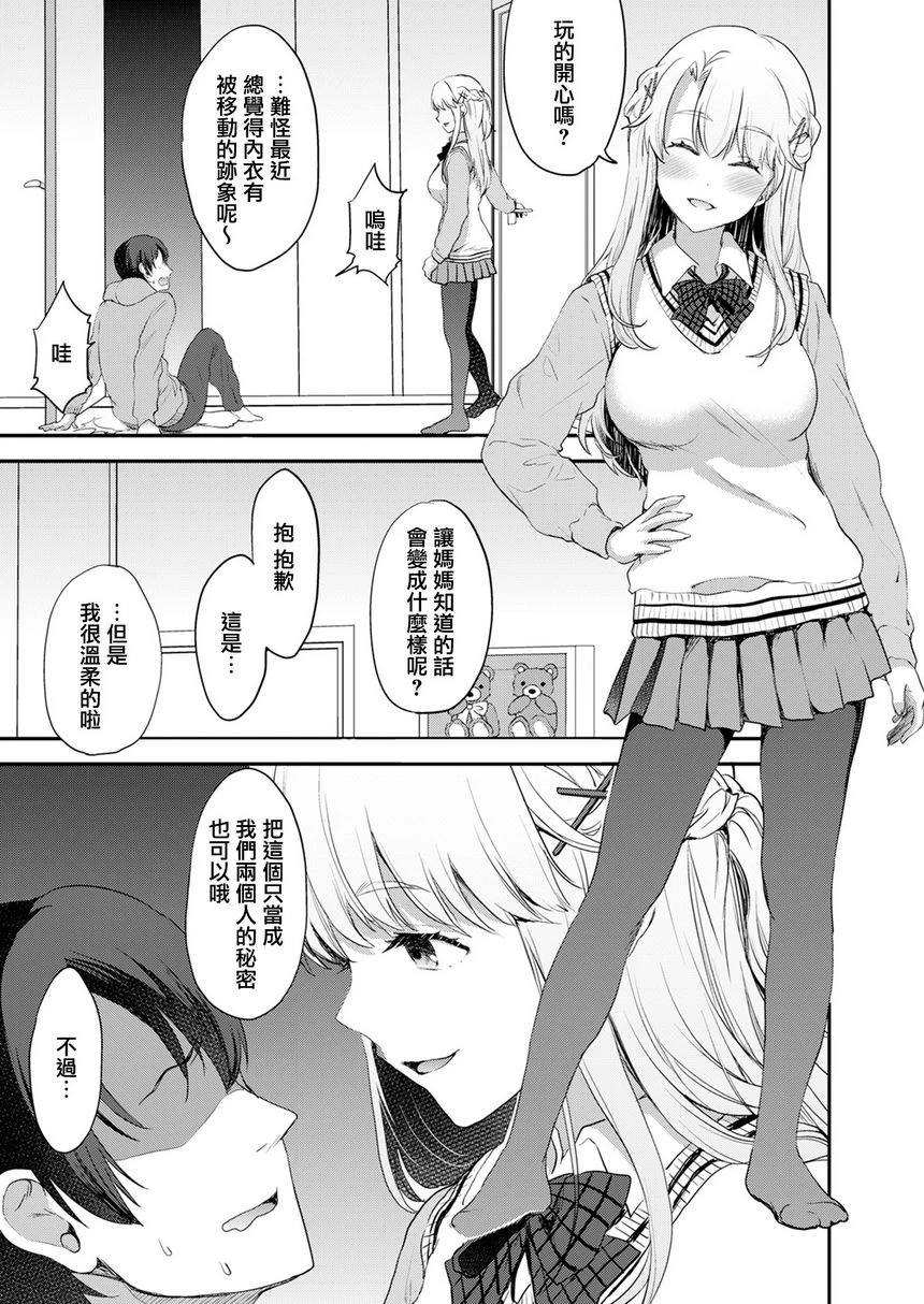 [日本漫画] 神脚～Let's Look Leg～ 单本,足控,女学生,女同百合,黑丝丝袜,巨尻,M男#[16P]-3