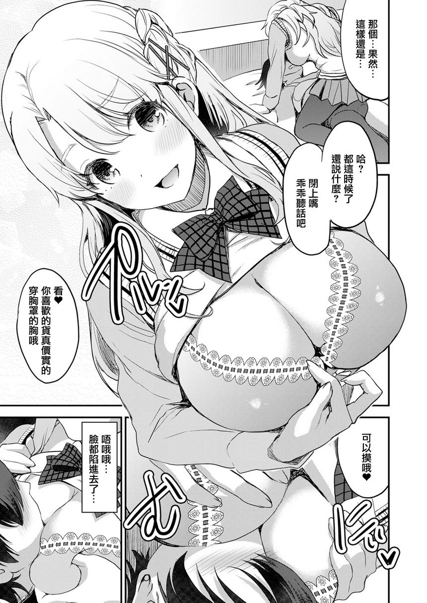 [日本漫画] 神脚～Let's Look Leg～ 单本,足控,女学生,女同百合,黑丝丝袜,巨尻,M男#[16P]-5
