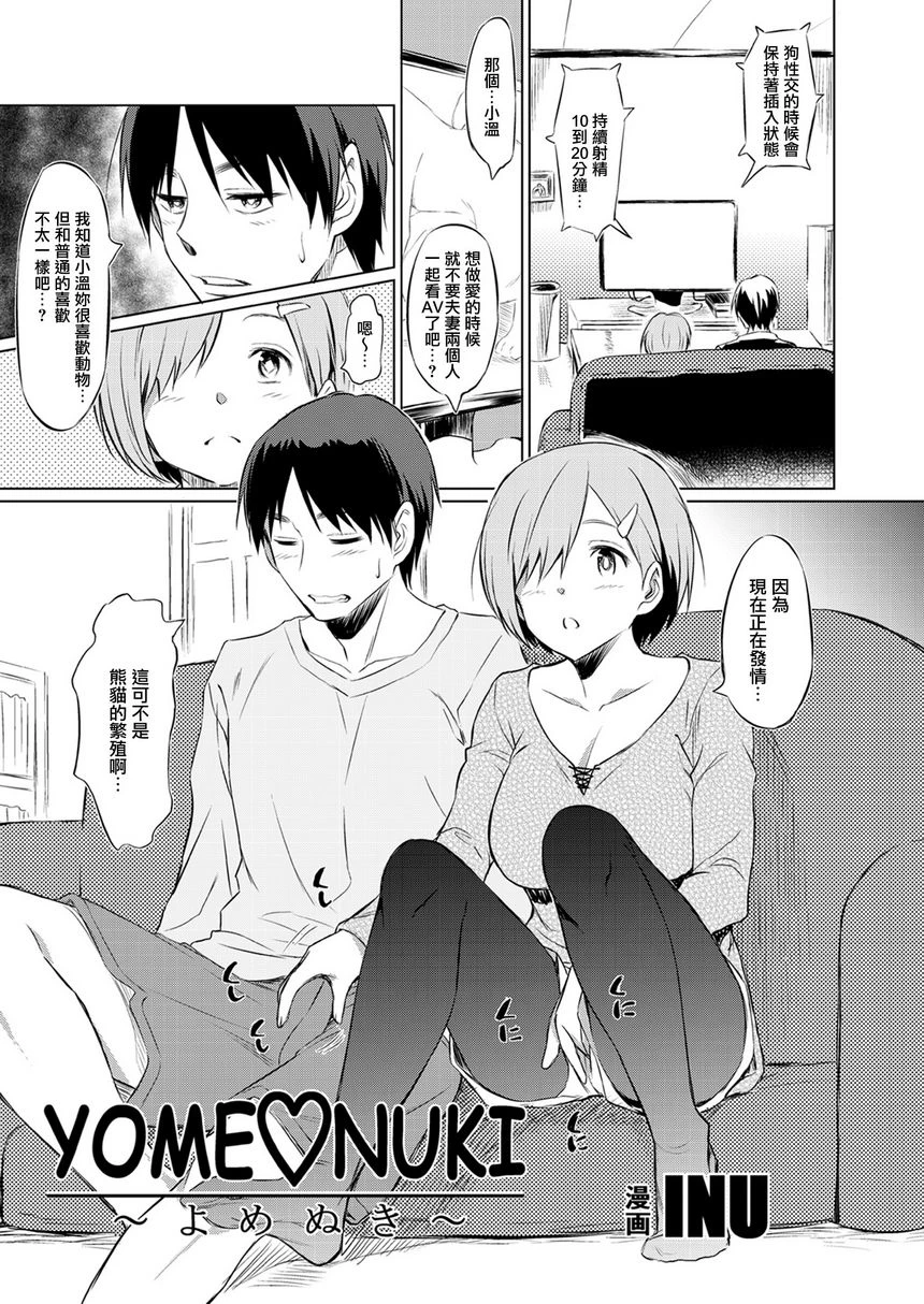 [日本漫画] 神脚～Let's Look Leg～ 单本,足控,女学生,女同百合,黑丝丝袜,巨尻,M男#[8P]-1