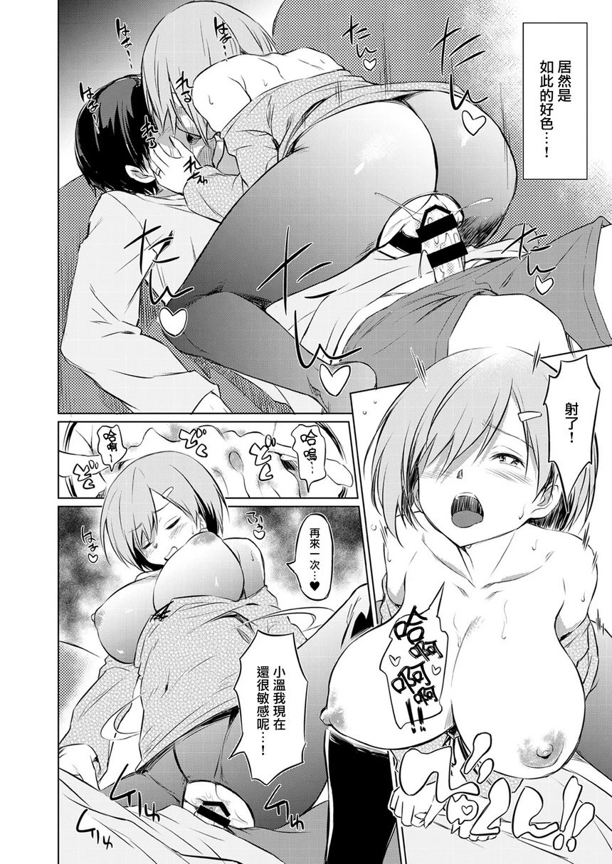 [日本漫画] 神脚～Let's Look Leg～ 单本,足控,女学生,女同百合,黑丝丝袜,巨尻,M男#[8P]-6