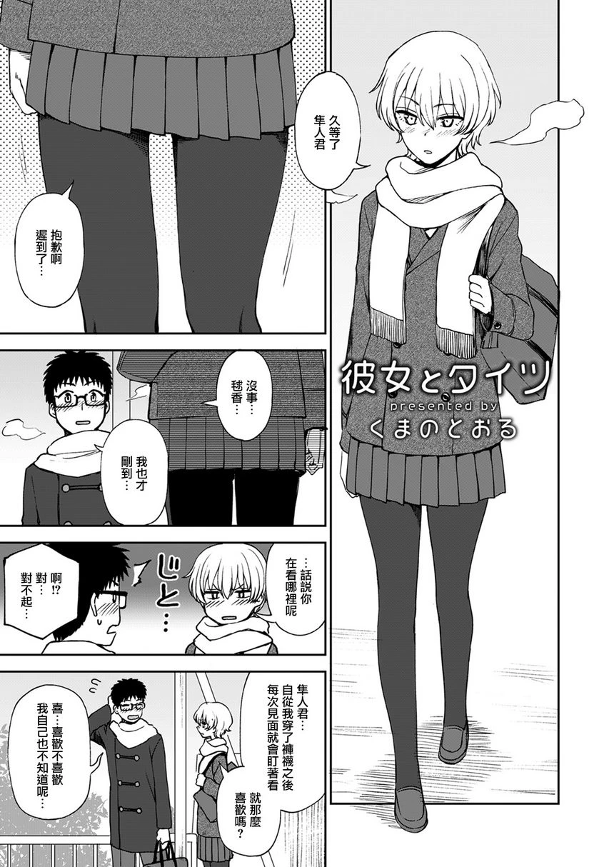 [日本漫画] 神脚～Let's Look Leg～ 单本,足控,女学生,女同百合,黑丝丝袜,巨尻,M男#[8P]-1