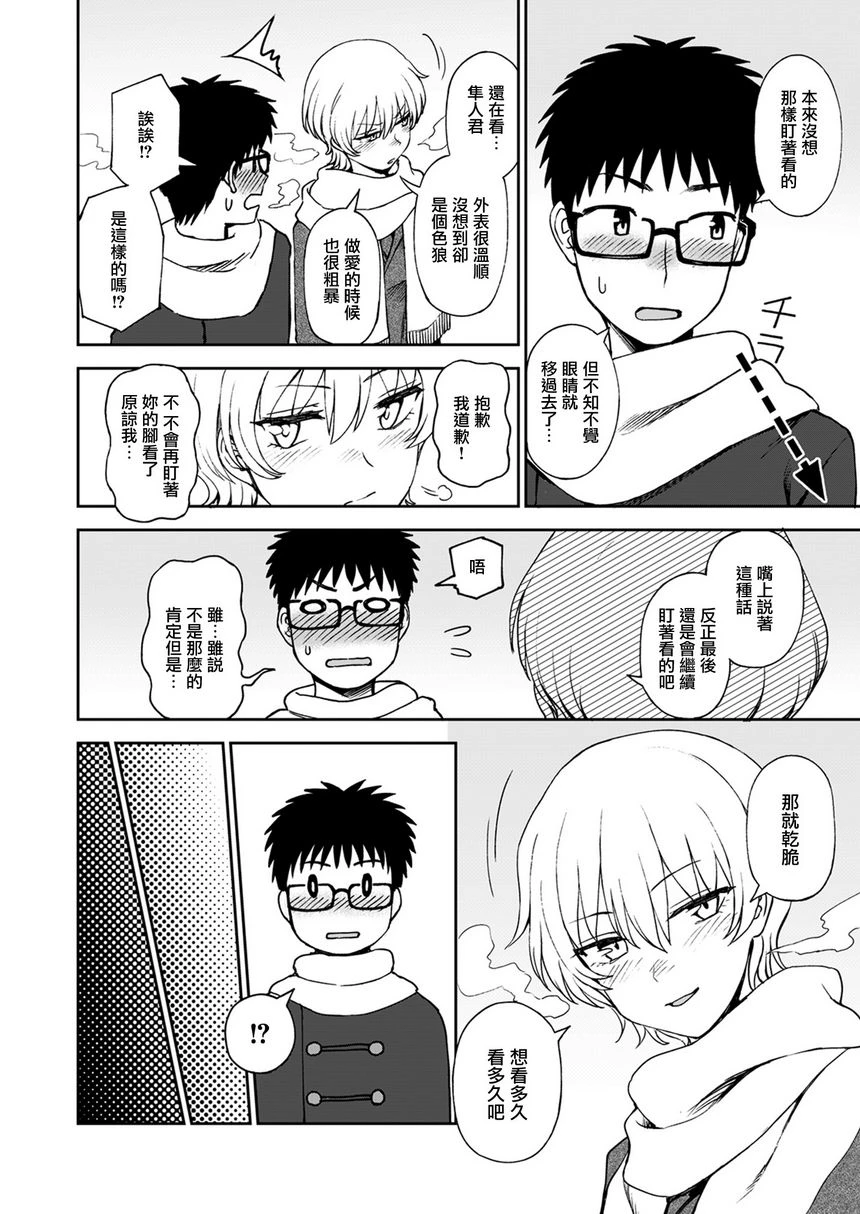 [日本漫画] 神脚～Let's Look Leg～ 单本,足控,女学生,女同百合,黑丝丝袜,巨尻,M男#[8P]-2